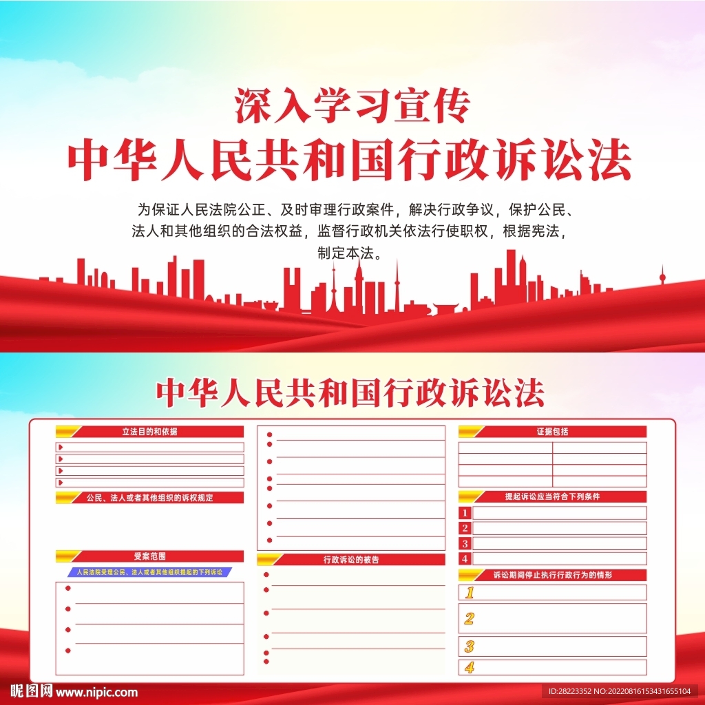 中华人民共和国行政诉讼法