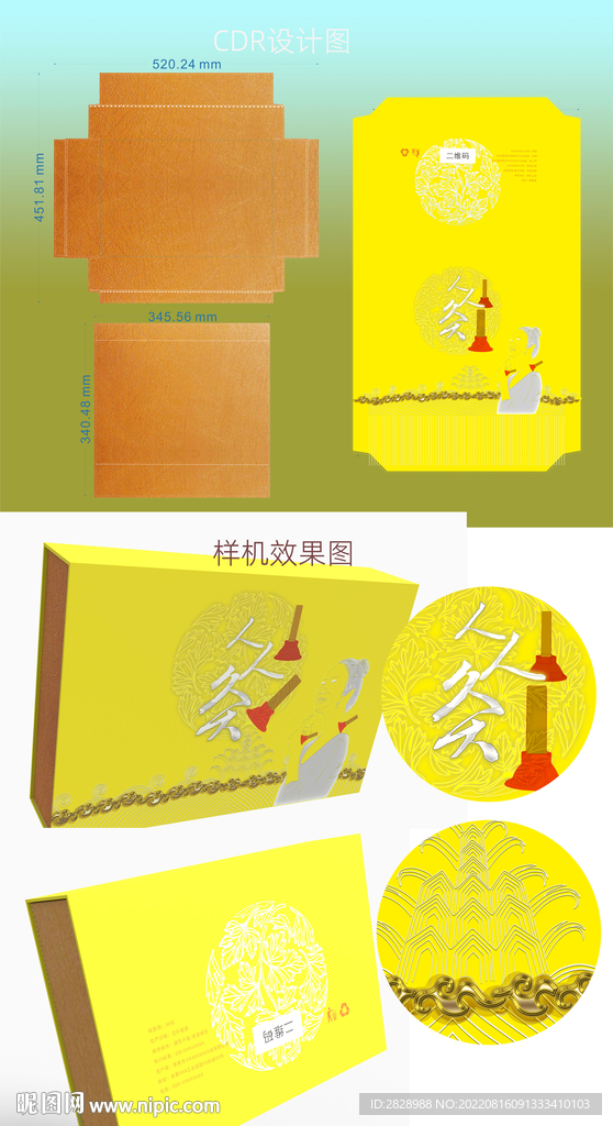 灸具包装礼盒