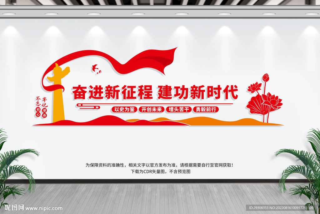 奋进新征程