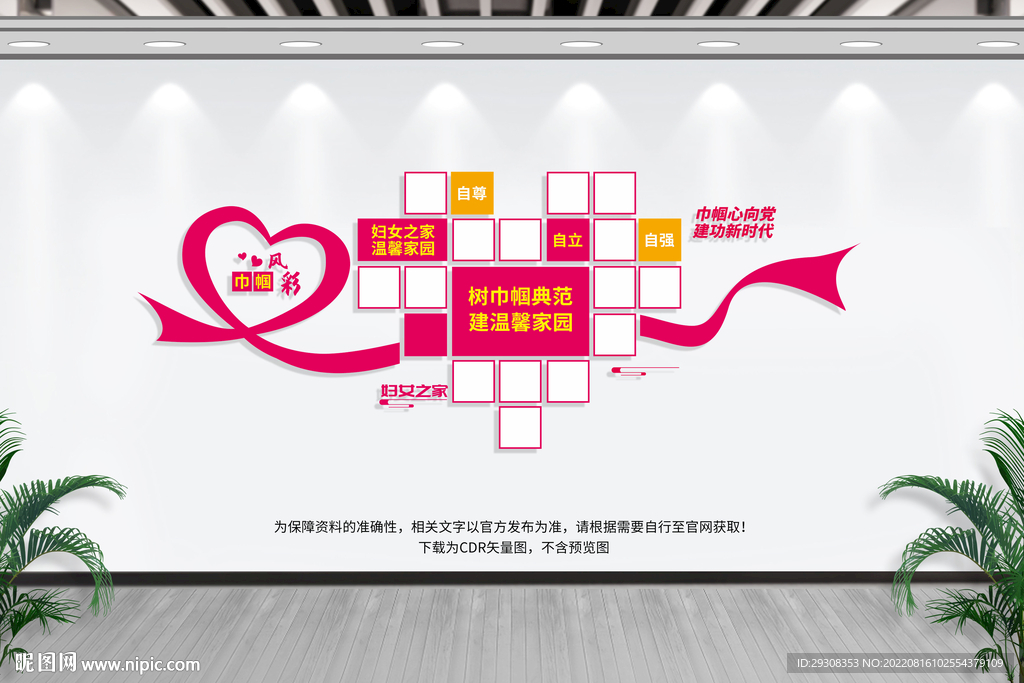 妇女之家照片墙