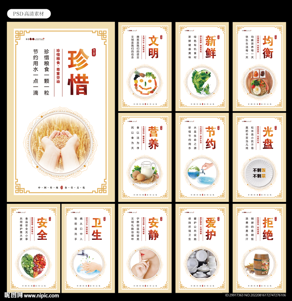 食堂文化图片