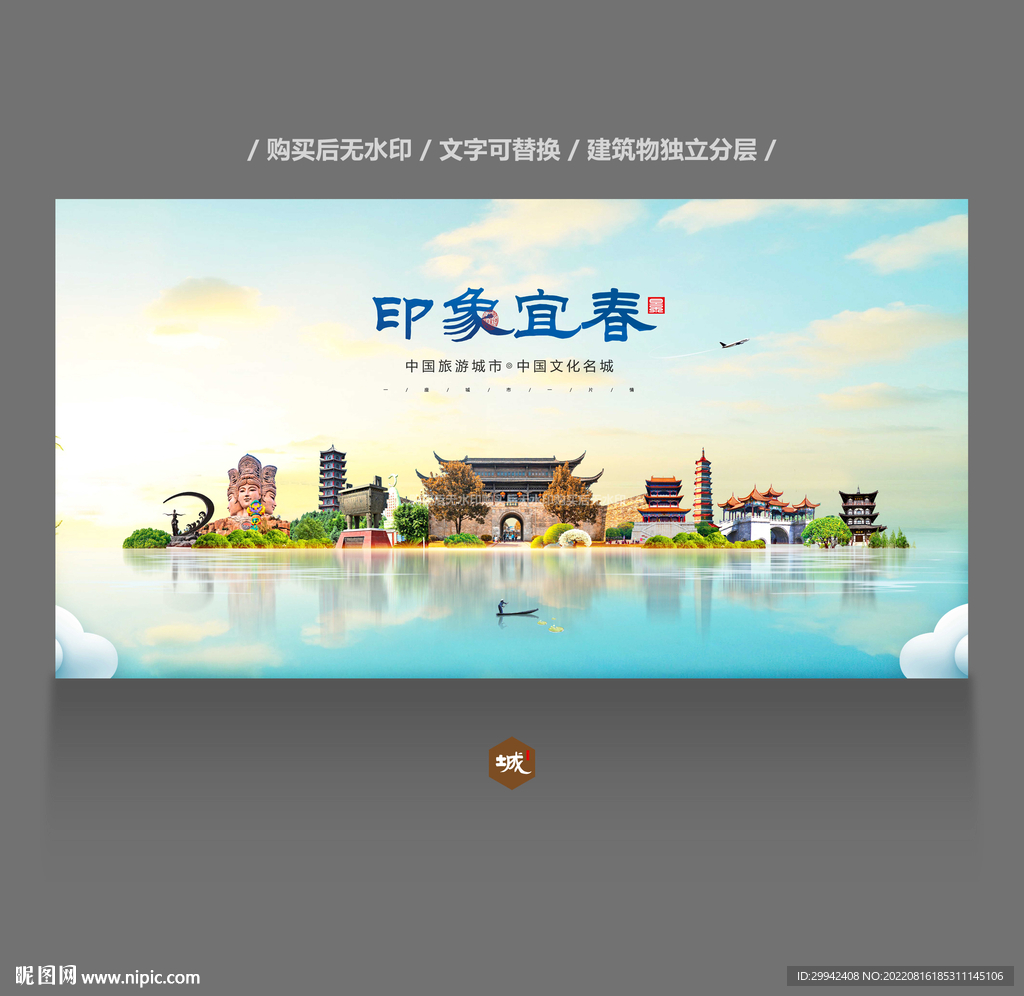 宜春设计图__海报设计_广告设计_设计图库_昵图网