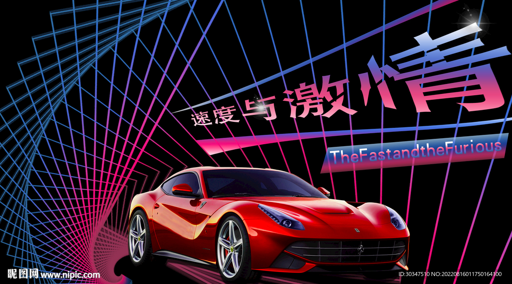 跑车海报背景墙