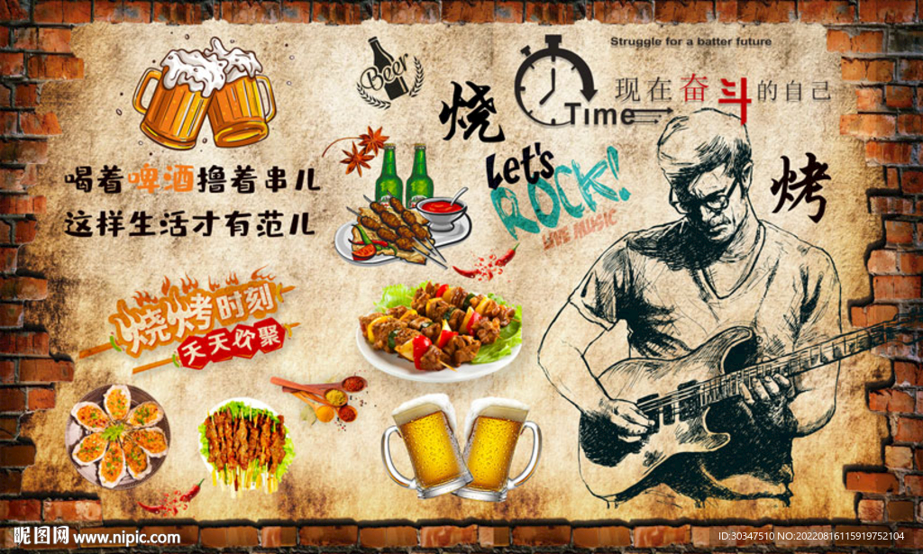 摇滚音乐烧烤酒吧背景墙