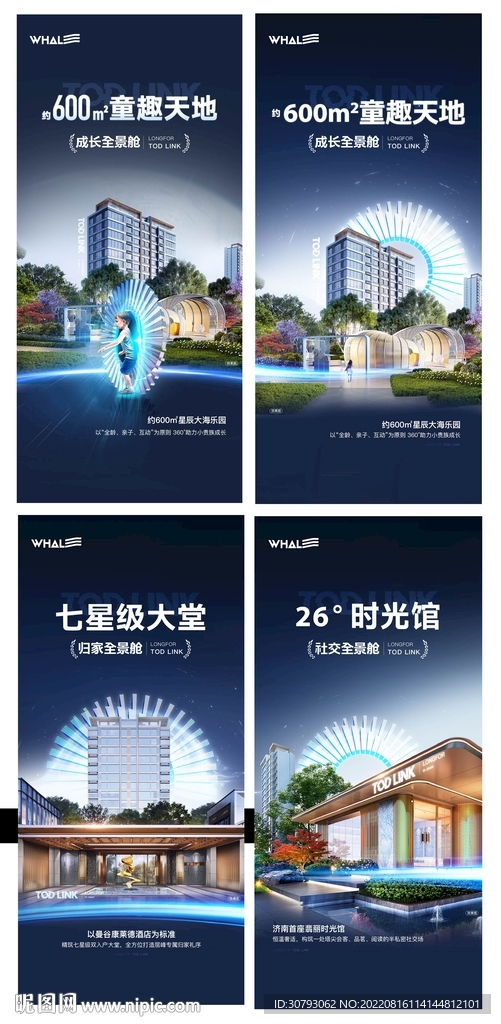 价值点海报