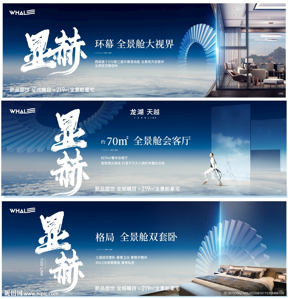 价值点海报