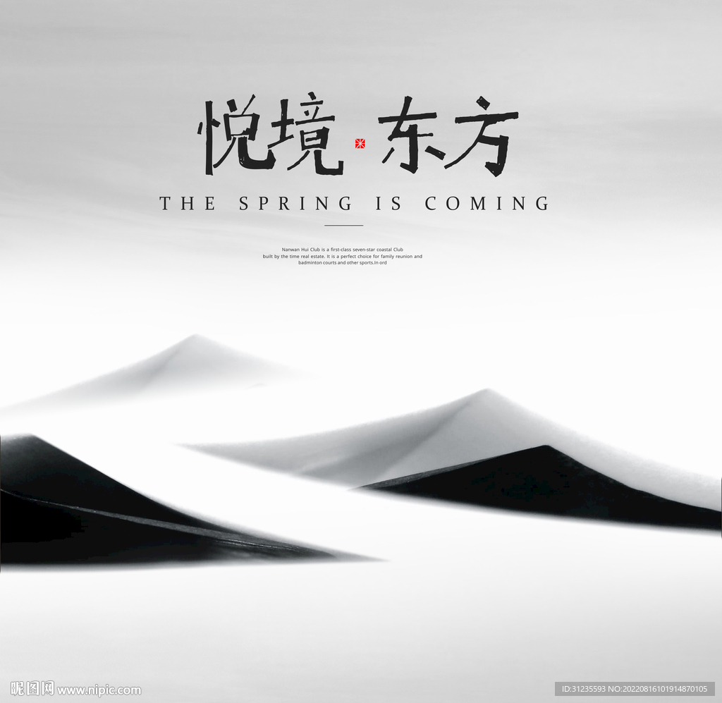 山
