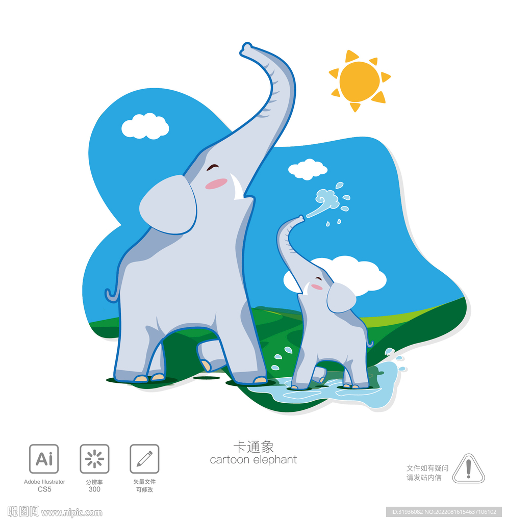 卡通象插画