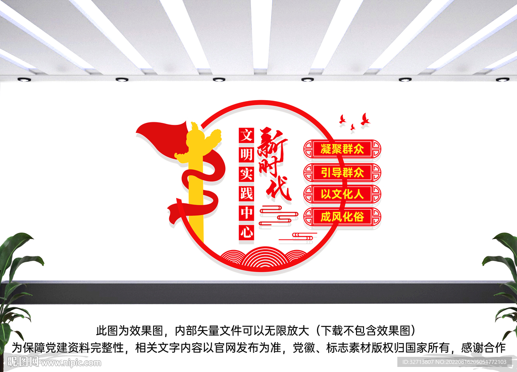 新时代文明实践站