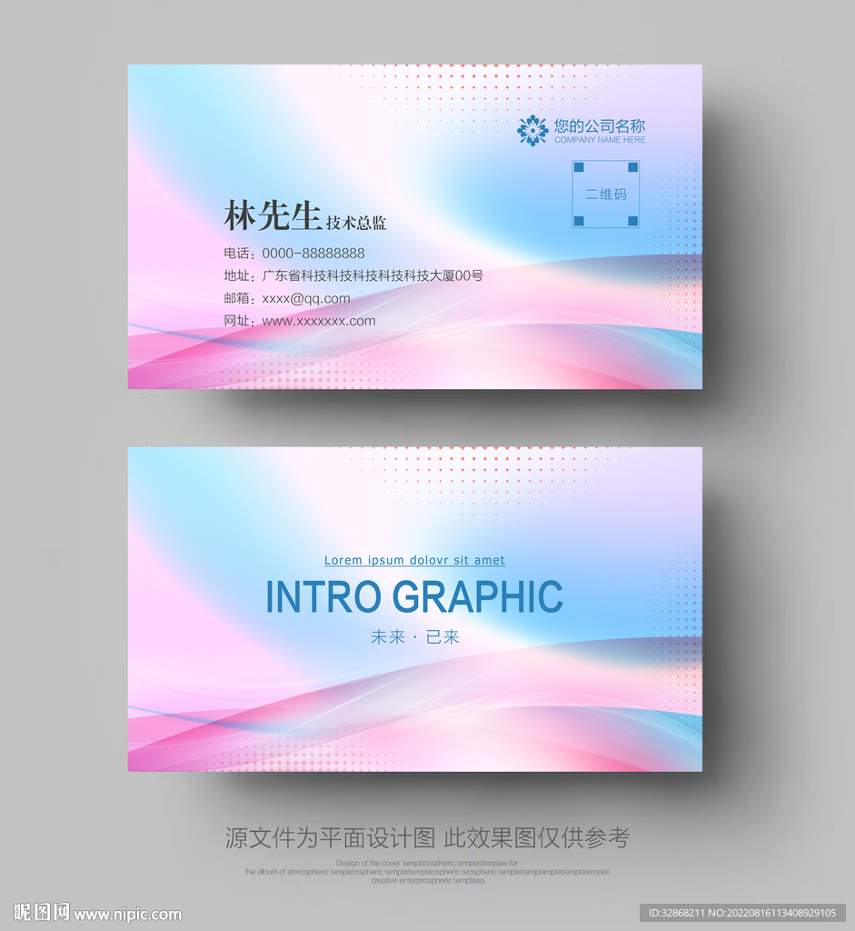 时尚名片