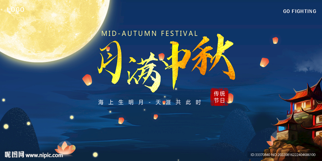 中国风中秋节背景墙展板
