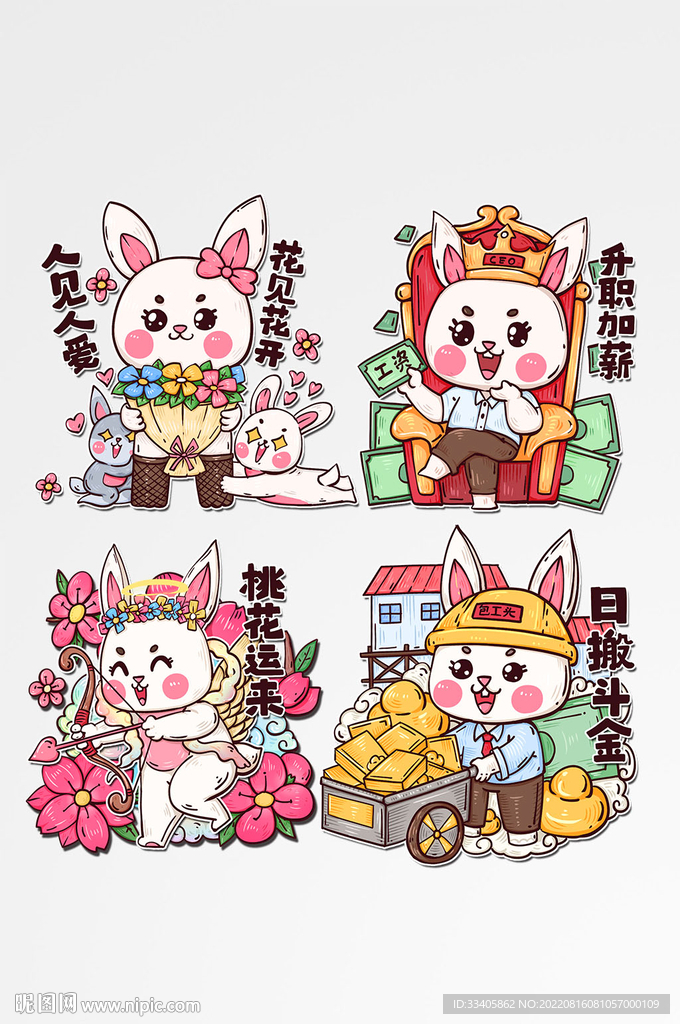 2023新春兔年国潮风日常祝福