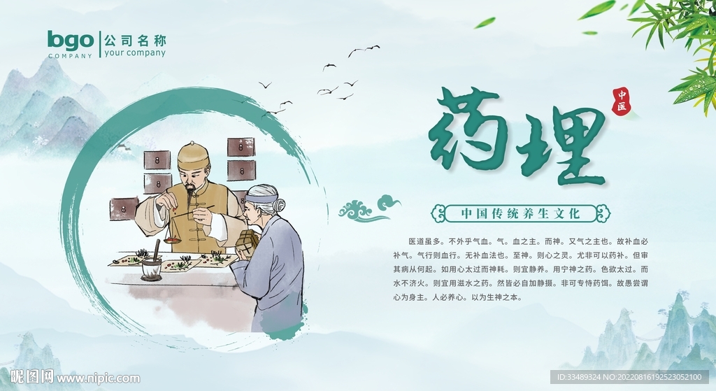 中药理疗