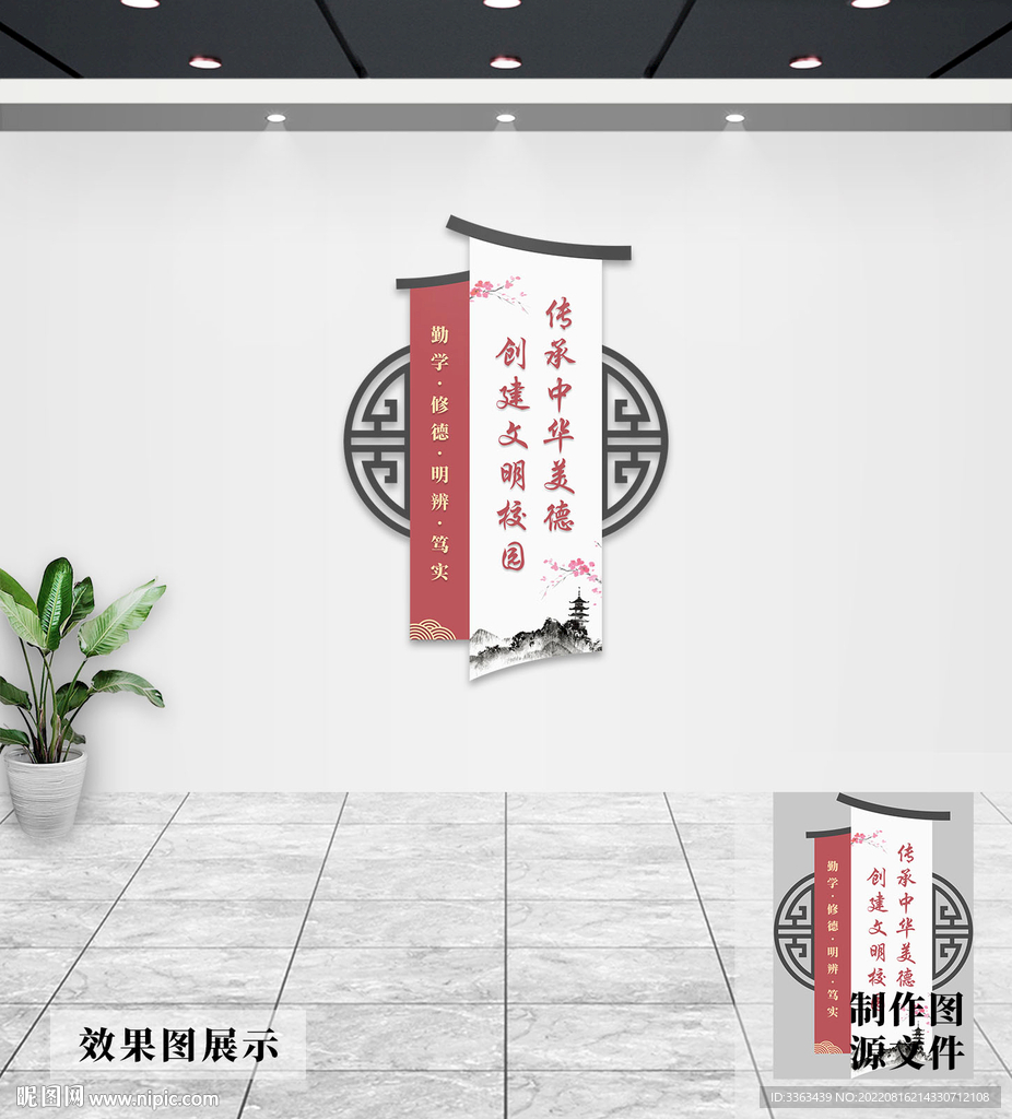 校园文化墙