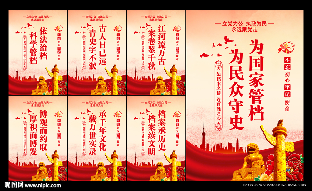 档案室