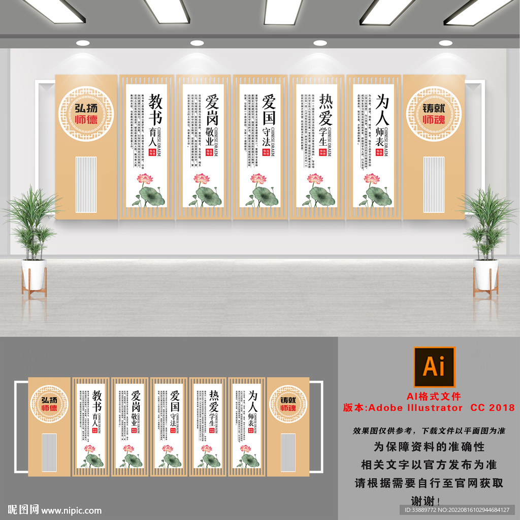校园文化墙