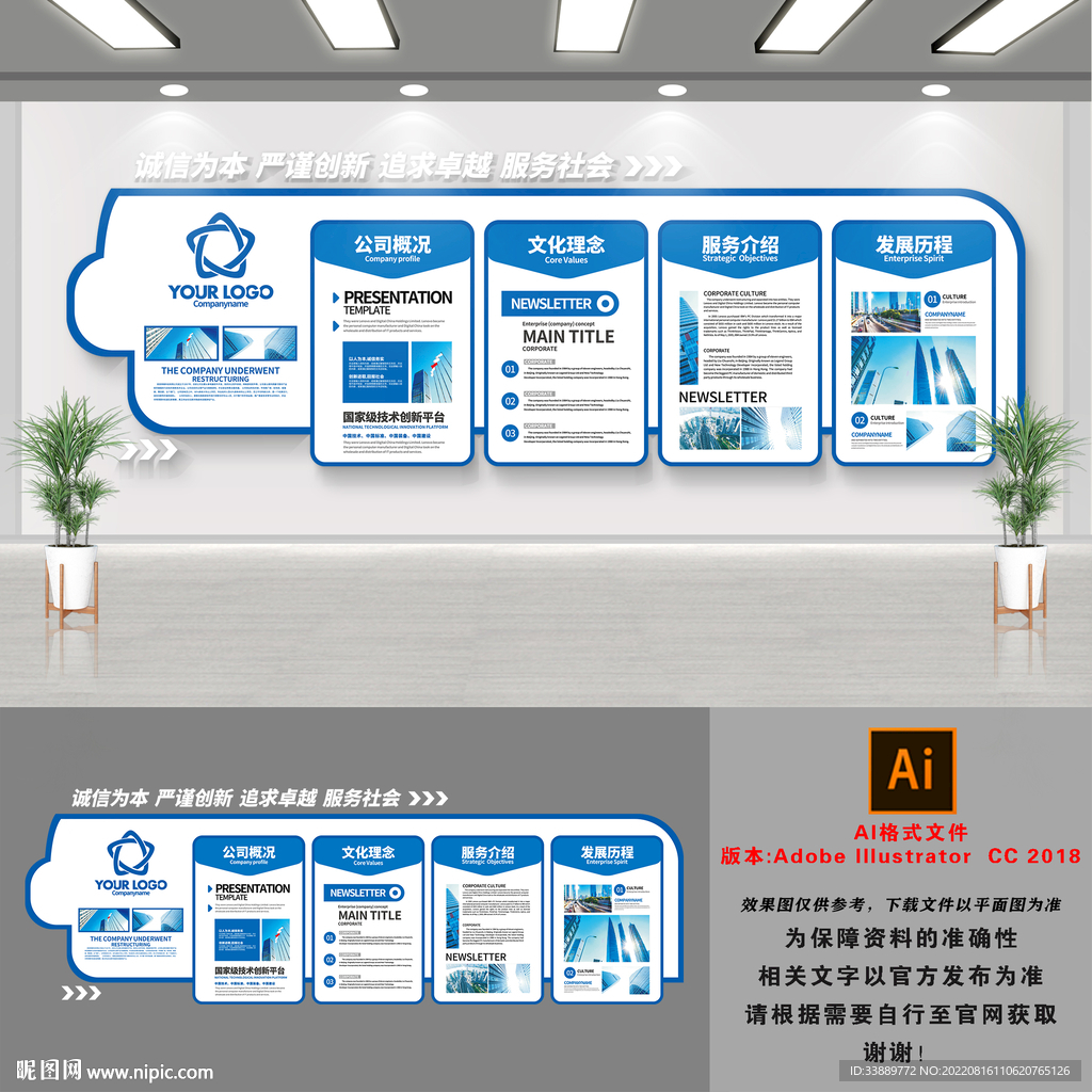 公司企业文化墙