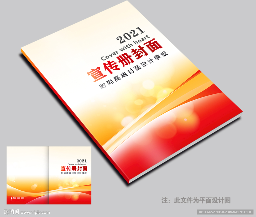 投标书封面设计