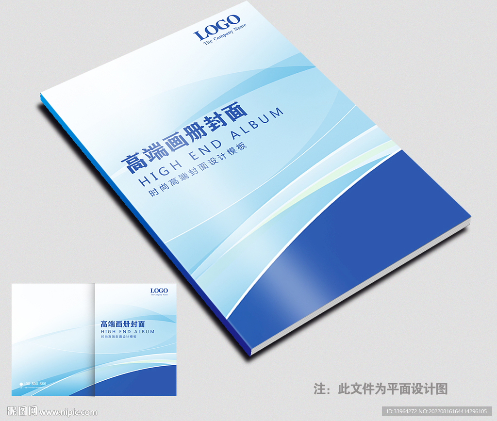 公司画册封面