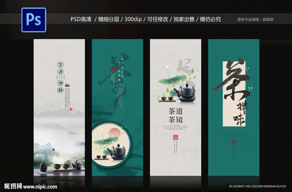 茶文化