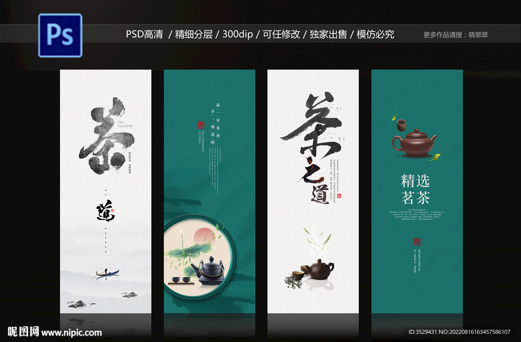 茶挂画