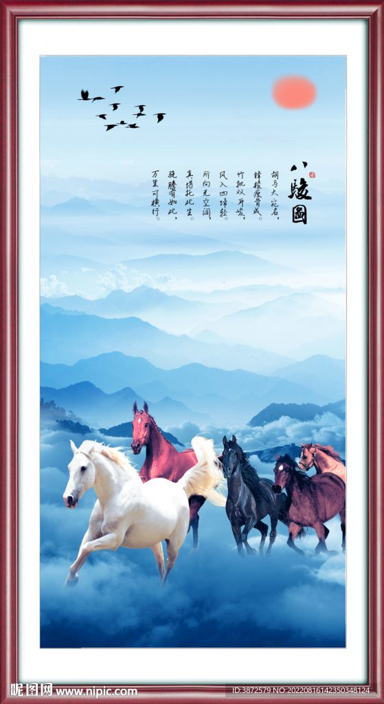 竖幅马到成功