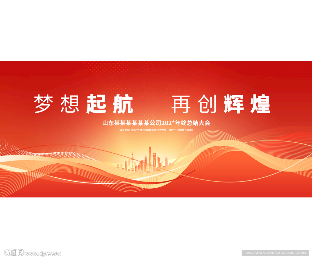 红色背景
