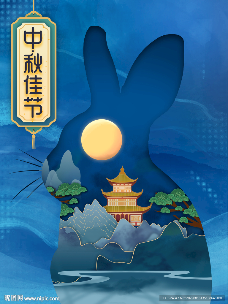 中秋节日兔子海报