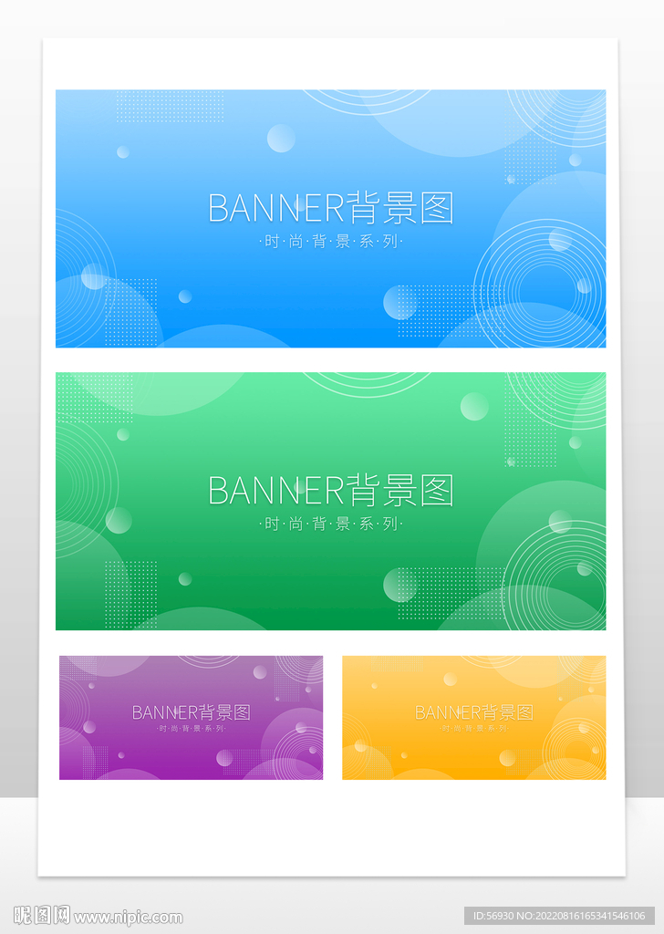 清新几何背景图素材