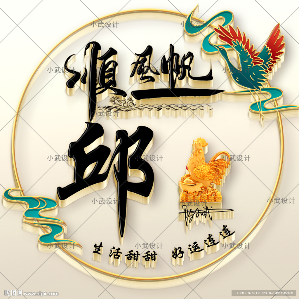 3D古风 微信头像