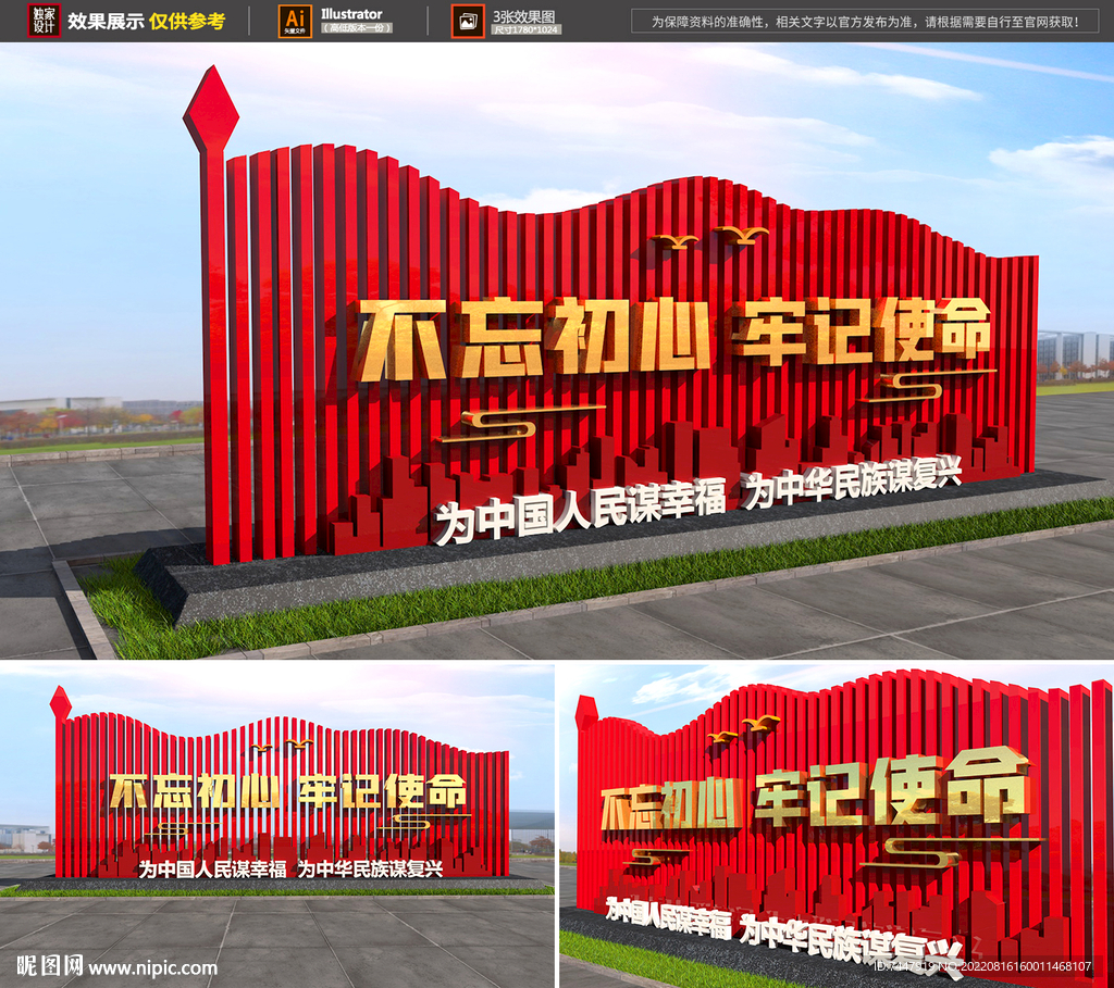 党建雕塑