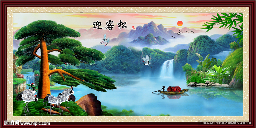 迎客松