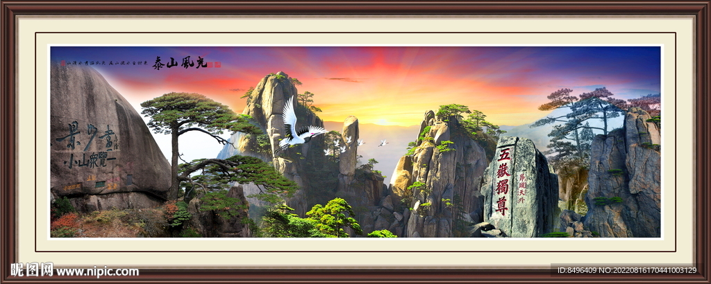 山水风景画