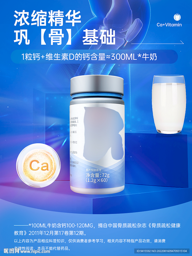 详情页卖点展示模板