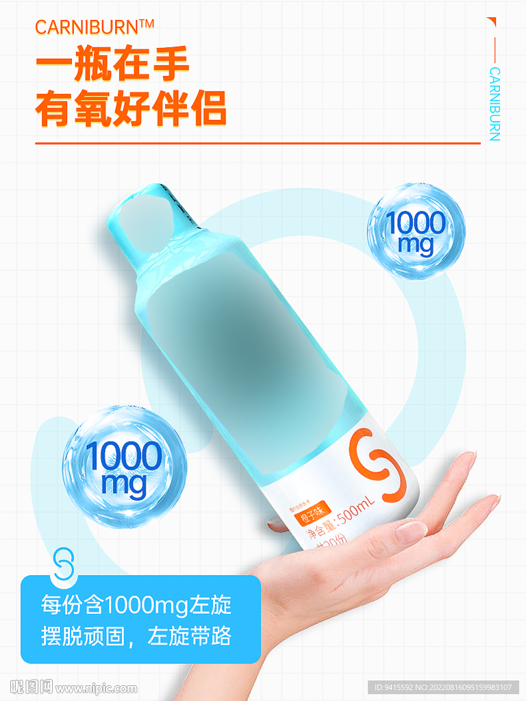 手拿详情页海报 