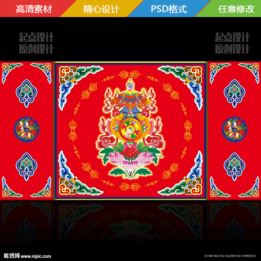 藏族藏式展板婚礼海报