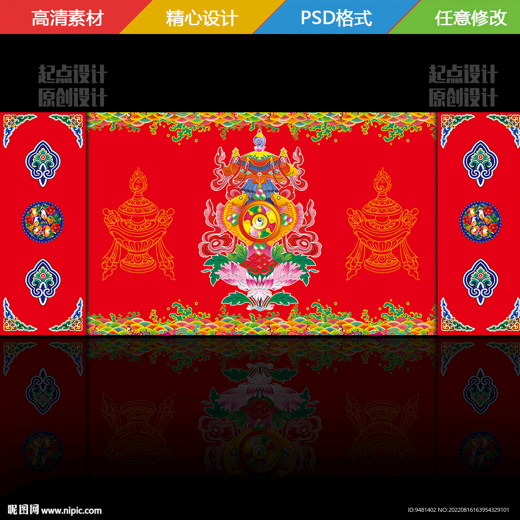 川藏藏族藏式展板婚礼舞台背景