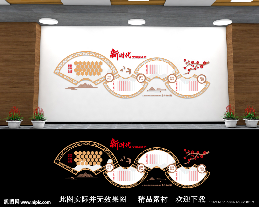 新时代文明实践站