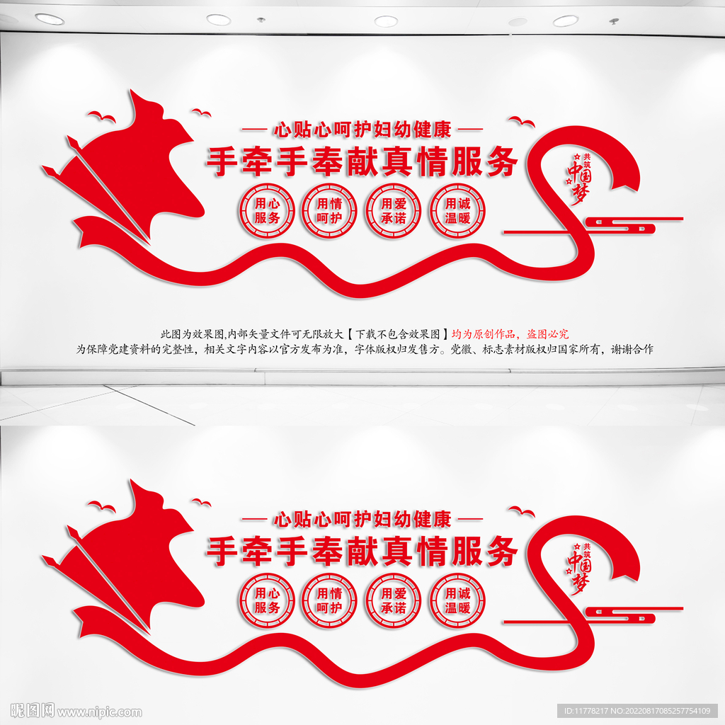 心贴心呵护妇幼健康