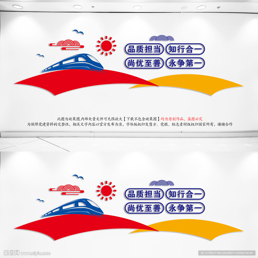 文化铁建文化长廊