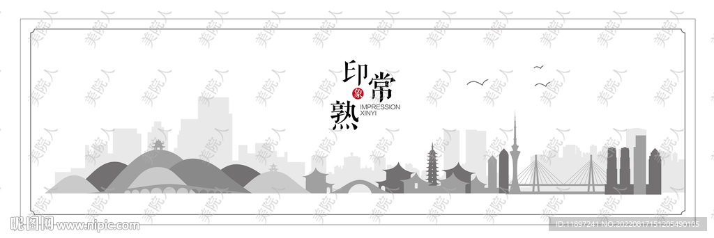 常熟