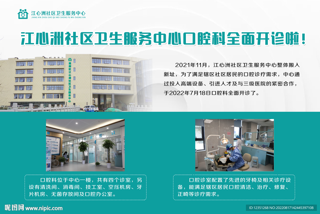 科室简介