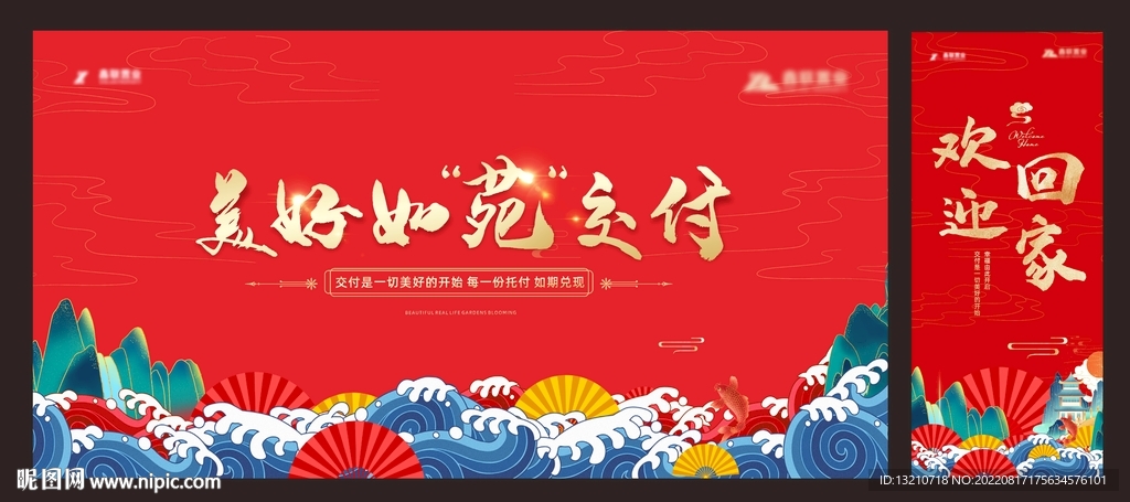 交付主背景