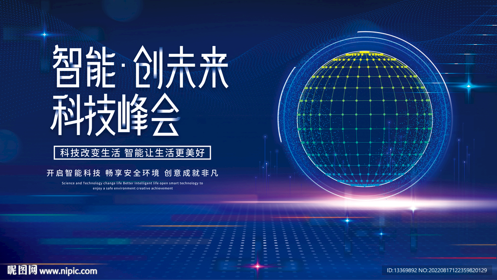 科技