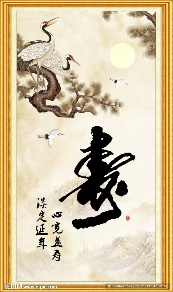 寿书法