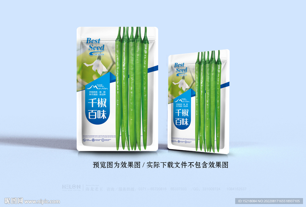 辣椒种子包装设计