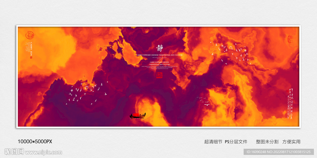 中国风玄关意境装饰画