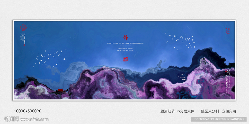 水墨禅意