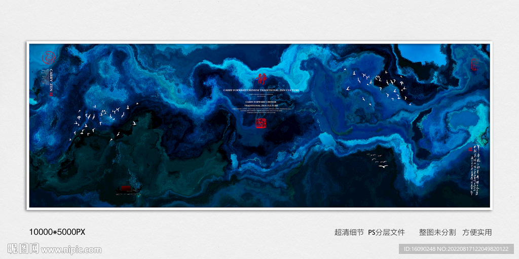 国潮装饰画