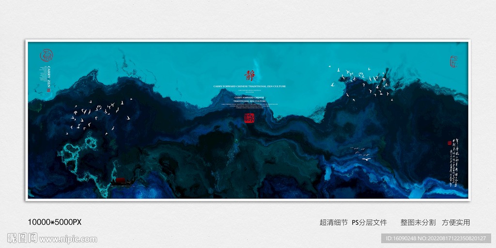 水墨画软膜天花